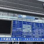 ヤマダ、IoT活用した家の管理サービス ソフトバンク系と組む - 日本経済新聞