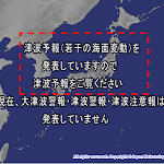 台湾でM6.4の地震 宮古島・八重山地方に海面上昇のおそれ - ハザードラボ