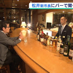 【令和をよむ】松井新市長に「バーで聞く」選挙・都構想・大阪の未来 | MBS 関西のニュース - 毎日放送