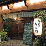 鉄ぱん屋 弁兵衛（べんべえ）、スープ餃子が名物のお好み居酒屋 - 広島ニュース 食べタインジャー
