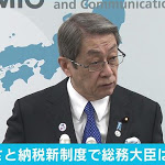 石田総務大臣ふるさと納税で新制度審査を進める方針 - テレビ朝日
